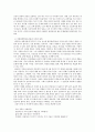상담심리학)상담관계란 무엇이며 상담관계 형성에 필요한 조건들은 어떤 것들이 있는지 제시하고, 그 조건들이 의미하는 바는 무엇인지, 그리고 자신이 어떤 점에서 그 조건들에 잘 부합하는지 또는 그렇지 못한지를 4페이지