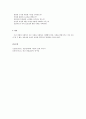 상담심리학)상담관계란 무엇이며 상담관계 형성에 필요한 조건들은 어떤 것들이 있는지 제시하고, 그 조건들이 의미하는 바는 무엇인지, 그리고 자신이 어떤 점에서 그 조건들에 잘 부합하는지 또는 그렇지 못한지를 5페이지