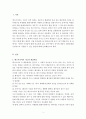사회학개론)매스미디어 생산과정의 특징을 비판적으로 검토하고 매스미디어가 긍정적으로 기능할 수 있는 가능성을 어디에서 찾을 수 있는지 논의해 보자. 2페이지