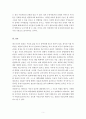 사회학개론)매스미디어 생산과정의 특징을 비판적으로 검토하고 매스미디어가 긍정적으로 기능할 수 있는 가능성을 어디에서 찾을 수 있는지 논의해 보자. 5페이지
