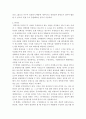 사회복지조사론)신뢰도와 타당도의 개념과 종류에 대해 자세히 설명하시오. 4페이지