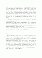 사회복지조사론)신뢰도와 타당도의 개념과 종류에 대해 자세히 설명하시오. 5페이지