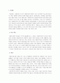 사회복지조사론)면접법의 기술 향상을 위한 방법에 대해서 구체적으로 작성해서 제출하시오. 2페이지