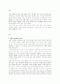사회복지정책론)선별적 복지 또는 보편적 복지에 대한 국내외의 구체적인 사회복지 정책,제도를 예를 들어 서술하시오. 2페이지
