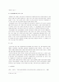 회계원리)재고자산 평가가 왜 중요한지를 검토하고 재고자산 평가방법에 따라 기업의 이익금액이 어떻게 달라지는지 의견을 제시하세요. 5페이지