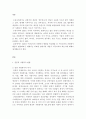 [사회과학] 자원봉사론)우리나라와 일본의 자원봉사 현황을 비교하고, 우리나라 자원봉사활동의 활성화 방안을 창의적으로 제시하시오. 2페이지