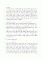 [사회과학] 자원봉사론)우리나라와 일본의 자원봉사 현황을 비교하고, 우리나라 자원봉사활동의 활성화 방안을 창의적으로 제시하시오. 3페이지