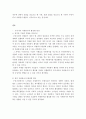 [사회과학] 자원봉사론)우리나라와 일본의 자원봉사 현황을 비교하고, 우리나라 자원봉사활동의 활성화 방안을 창의적으로 제시하시오. 5페이지