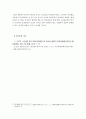아동복지론)프로이드의 정신분석이론의 발달단계에서 남근기가 아동의 성 역할발달에 많은 영향을 미치는 것으로 볼 수 있다. 남근기가 아동의 성 역할 발달에 중요한 이유에 대해 서술하시오. 4페이지