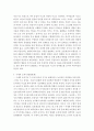 아동복지론)피아제의 인지발달이론에서 감각운동기, 전조작기, 구체적 조작기의 특정에 대해 서술하고 인지발달의 중요성에 대해 논하시오. 4페이지