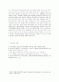 아동복지론)피아제의 인지발달이론에서 감각운동기, 전조작기, 구체적 조작기의 특정에 대해 서술하고 인지발달의 중요성에 대해 논하시오. 6페이지