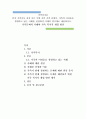 가족복지론)본인 가족이나 친척 혹은 주변 지인 가족 중에서, 가족의 어려움을 경험하고 있는 사례를 선정하여 아래의 양식대로 제출하시오. 1페이지