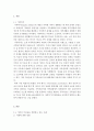 가족복지론)본인 가족이나 친척 혹은 주변 지인 가족 중에서, 가족의 어려움을 경험하고 있는 사례를 선정하여 아래의 양식대로 제출하시오. 2페이지