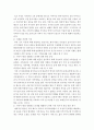 가족복지론)본인 가족이나 친척 혹은 주변 지인 가족 중에서, 가족의 어려움을 경험하고 있는 사례를 선정하여 아래의 양식대로 제출하시오. 3페이지