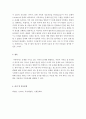 가족복지론)본인 가족이나 친척 혹은 주변 지인 가족 중에서, 가족의 어려움을 경험하고 있는 사례를 선정하여 아래의 양식대로 제출하시오. 4페이지