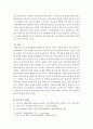 가족상담및치료)가족상담 및 치료의 시대적 발전과정을 정리하고, 한국가족치료의 발달과정에 대해 서술하시오. 5페이지