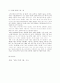 결혼과가족)배우자 선택을 설명하는 이론 중 3가지 이상을 설명하고, 가장 논리적이고 설명력이 높다고 생각되는 이론이 무엇이고, 그 이론을 선택한 이유에 대해 설명하시오 4페이지