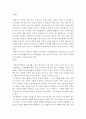 가족생활교육)가족생활교육사나 가족생활교육 관련 전문가는 어떤 능력과 자질이 필요하다고 생각하는지 자신의 의견을 반영하여 설명하세요. 2페이지