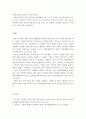 가족생활교육)가족생활교육사나 가족생활교육 관련 전문가는 어떤 능력과 자질이 필요하다고 생각하는지 자신의 의견을 반영하여 설명하세요. 5페이지