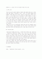경영학)기업의 미션(mission 사명 使命), 비전(vision)의 의의 및 사례 5페이지