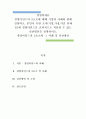 경영학개론)경영마인드의 3요소에 대해 기업의 사례와 함께 설명하고, 본인이 속한 조직(기업,가정,각종 단체 등)에 경영마인드를 효과적으로 적용할 수 있는 실천방안을 설명하시오. 1페이지
