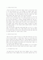 경영학개론)경영마인드의 3요소에 대해 기업의 사례와 함께 설명하고, 본인이 속한 조직(기업,가정,각종 단체 등)에 경영마인드를 효과적으로 적용할 수 있는 실천방안을 설명하시오. 3페이지