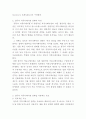 광고학)설득커뮤니케이션 전략에 대해 설명하시오. 3페이지