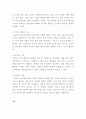 광고학)설득커뮤니케이션 전략에 대해 설명하시오. 4페이지