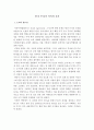 국제정책)한ㆍ중 FTA의 의의를 서술하시오. 한ㆍ중 FTA에 의한 한국측의 득과 실을 서술하시오. 2페이지