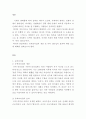 리더십)슈퍼 리더십의 효과와 제반 요소에 대하여 설명하시오. 2페이지