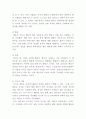 리더십)슈퍼 리더십의 효과와 제반 요소에 대하여 설명하시오. 4페이지
