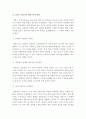 리더십)리더십 챌린지의 저자로도 유명한 배리 포스너(Barry Z. Posner) 교수는 진정한 리더로 거듭나기 위한 7가지 법칙을 제시하고 있는데 간추려 설명하시오 3페이지