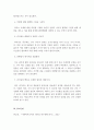 리더십)리더십 챌린지의 저자로도 유명한 배리 포스너(Barry Z. Posner) 교수는 진정한 리더로 거듭나기 위한 7가지 법칙을 제시하고 있는데 간추려 설명하시오 4페이지