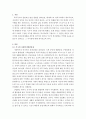사회복지개론)한국의 사회복지발달과 서구의 사회복지발달에 대한 내용과 차이점에 대해 서술하시오. 2페이지