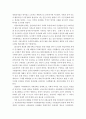 사회복지개론)한국의 사회복지발달과 서구의 사회복지발달에 대한 내용과 차이점에 대해 서술하시오. 3페이지