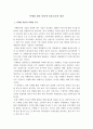 시장조사론)마케팅 관련 인터넷 설문조사를 실시한 사례를 선정하여 조사대상, 조사과정, 조사결과, 마케팅 시사점 순으로 정리하시오 2페이지