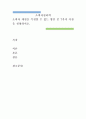 소비자심리학)소비자 개성을 측정할 수 있는 방안 중 7가지 이상을 설명하시오. 1페이지