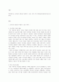소비자심리학)소비자 개성을 측정할 수 있는 방안 중 7가지 이상을 설명하시오. 2페이지