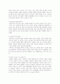소비자심리학)소비자 개성을 측정할 수 있는 방안 중 7가지 이상을 설명하시오. 3페이지