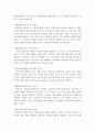 아동발달)Erikson의 심리사회적 이론을 설명하고, 영아기부터 아동기까지 아동의 사회성 발달을 위한 양육자의 역할에 대해 논하시오. 3페이지