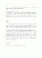 아동발달)Erikson의 심리사회적 이론을 설명하고, 영아기부터 아동기까지 아동의 사회성 발달을 위한 양육자의 역할에 대해 논하시오. 4페이지