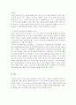 심리 ) tv나 일상생활에서 어른과 아이의 차이점을 찾아 심리학적으로 풀어 기술 5페이지