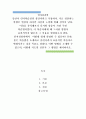 인지심리학)여러분이 인지학습심리 상담자라고 가정하자.인지심리학에서 배운 내용을 어떻게 쉽게 설명할 수 있을까 또한, 좋은 학습법을 소개하고 훈련시켜서 효율적인 학습자로 변화시키는 것을 목표로 삼았다. 어 1페이지