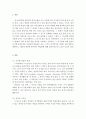 인지심리학)여러분이 인지학습심리 상담자라고 가정하자.인지심리학에서 배운 내용을 어떻게 쉽게 설명할 수 있을까 또한, 좋은 학습법을 소개하고 훈련시켜서 효율적인 학습자로 변화시키는 것을 목표로 삼았다. 어 2페이지