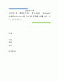 임상심리학)프로이트의 정신분석에서 원초아(id), 자아(ego), 초자아(superego)의 개념과 역할에 대해 예를 들어 설명하시오. 1페이지