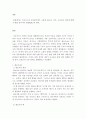 임상심리학)프로이트의 정신분석에서 원초아(id), 자아(ego), 초자아(superego)의 개념과 역할에 대해 예를 들어 설명하시오. 2페이지