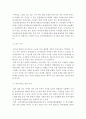 투자론)만약 당신에게 5억의 투자금이 있다면 이 자금을 어디에 투자를 하겠습니까 3페이지