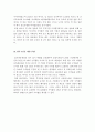 투자론)만약 당신에게 5억의 투자금이 있다면 이 자금을 어디에 투자를 하겠습니까 4페이지