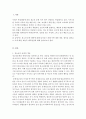 청소년복지론)현대사회에서 발생하고 있는 다양한 청소년문제에 대해 서술하시오. 2페이지