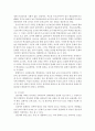 청소년복지론)현대사회에서 발생하고 있는 다양한 청소년문제에 대해 서술하시오. 4페이지